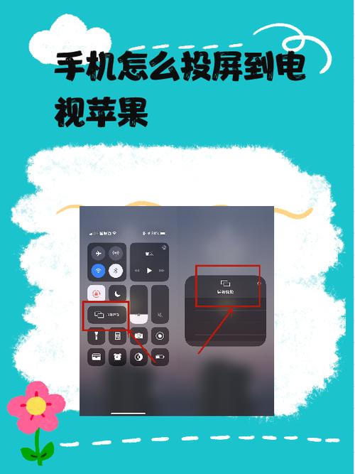 iphone怎么投屏到电脑