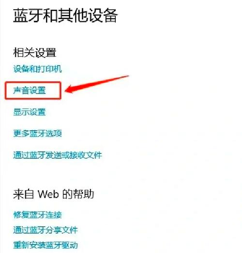 bose无线耳机怎么连接电脑
