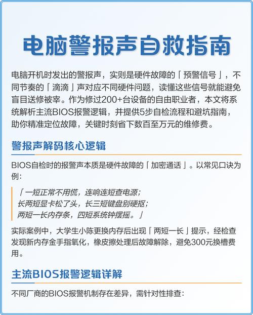 电脑开机显卡滴滴5声电脑开机滴滴响5声