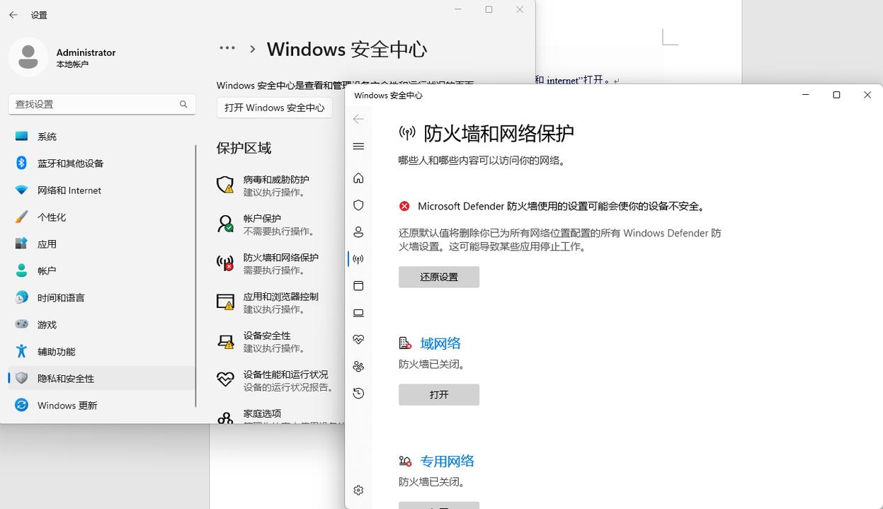 Win10防火墙在哪里设置?电脑防火墙设置方法