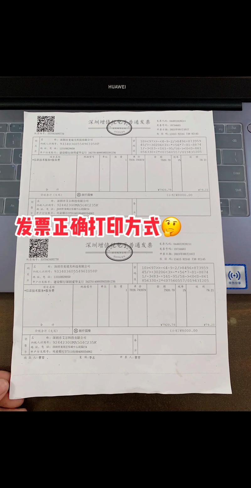 发票打印机怎么共享电脑发票打印机怎么连接电脑