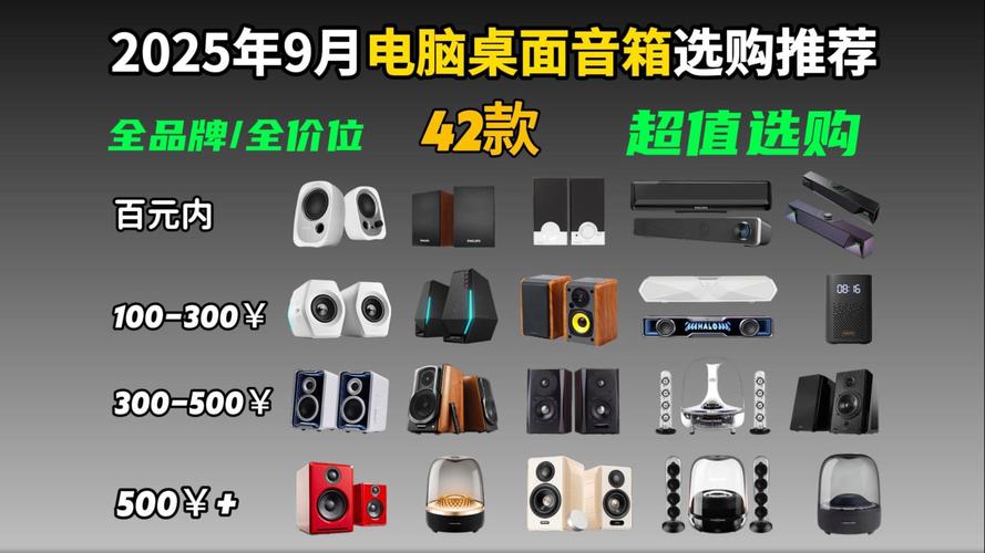 笔记本家庭小音箱有吗?