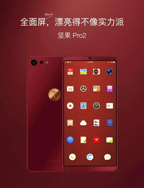 坚果Pro2手机参数?-锤子科技坚果Pro2