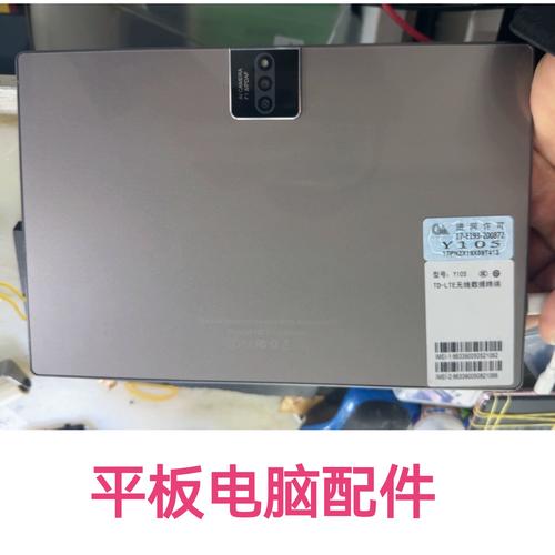 y105平板电脑是哪家公司
