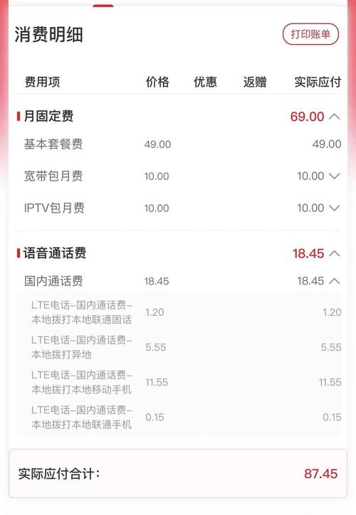 电脑上网一年多少钱中国联通台式电脑一年多少网费