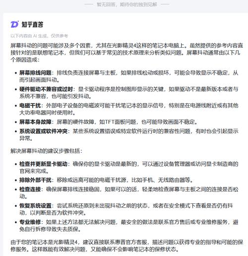 win10电脑屏幕一直上下抖动怎么解决win10系统显示器模糊或者抖动怎么办...