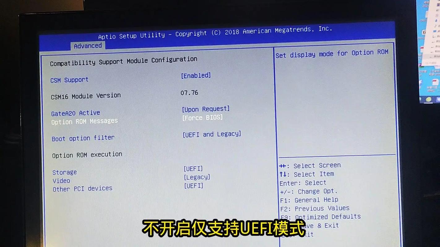 开机提示按DEL键进入bios设置怎么办?