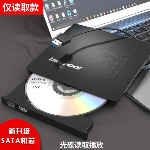 移动光驱在笔记本上怎么用啊