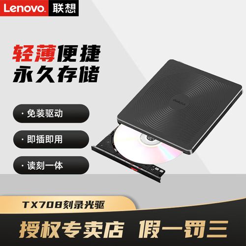 笔记本外置光驱怎么放碟片