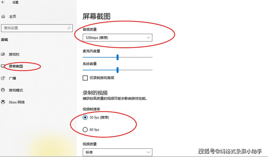 win10录屏怎么录桌面