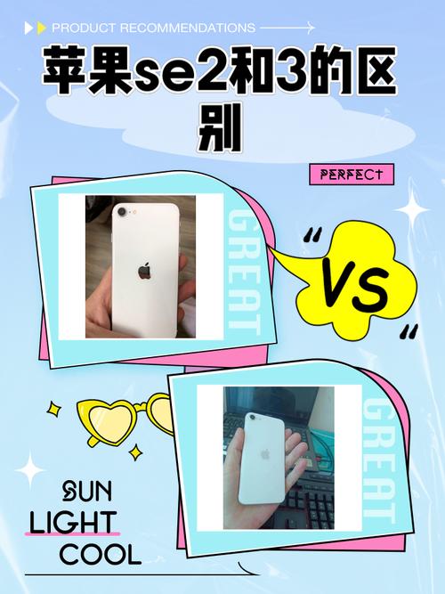 苹果se第一代参数