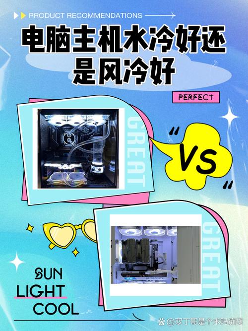 水冷电脑安装台式电脑水冷装机是否有必要电脑水冷安装教程