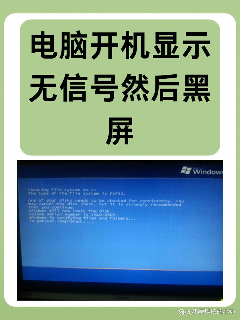 电脑开机后显示器黑屏无信号输入,但电脑主机一直在运行的解决方法