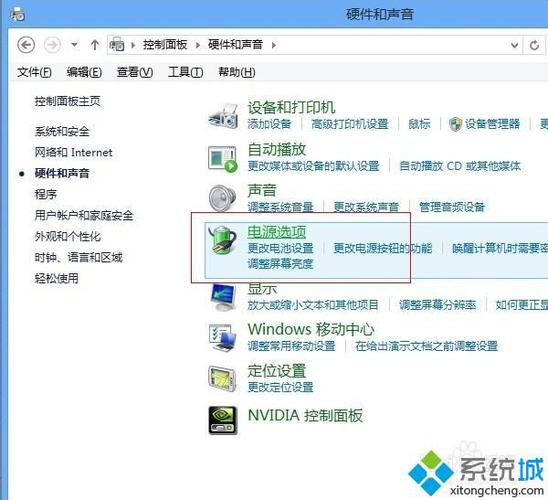 笔记本电脑电源选项如何设置比较好!