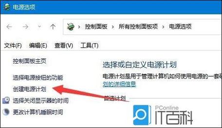 笔记本电脑如何设置电源计划为高性能