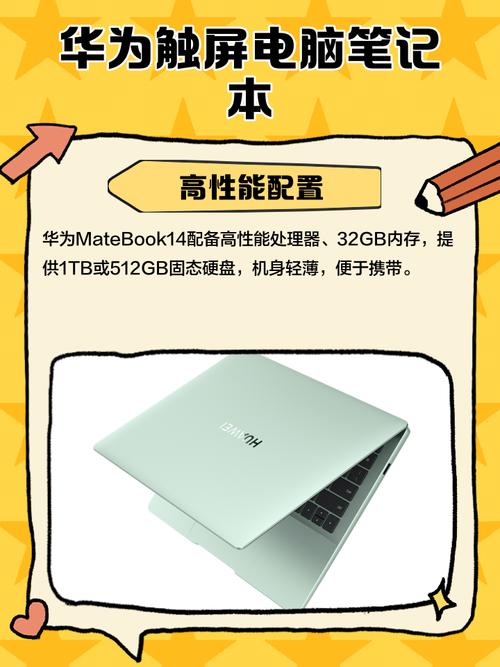 华为触屏笔记本支持触屏笔吗?