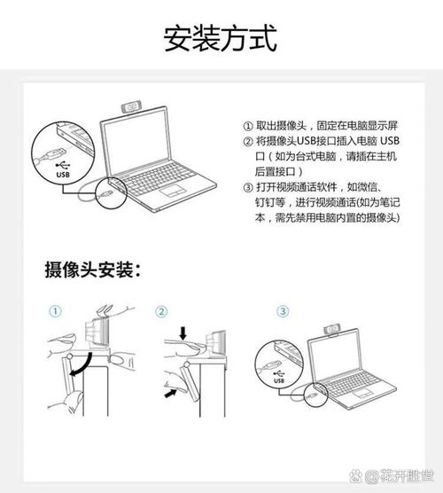 电脑摄像头怎么安装