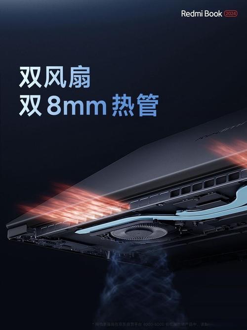 RedmiBook全屏笔记本官方曝光:航天级风扇双热管