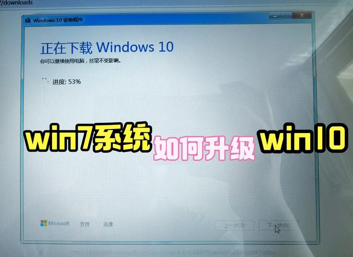 电脑怎么升级win10系统