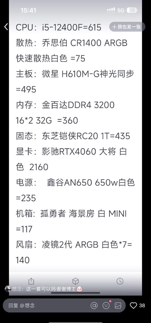 三角洲游戏电脑配置升级需要多少钱