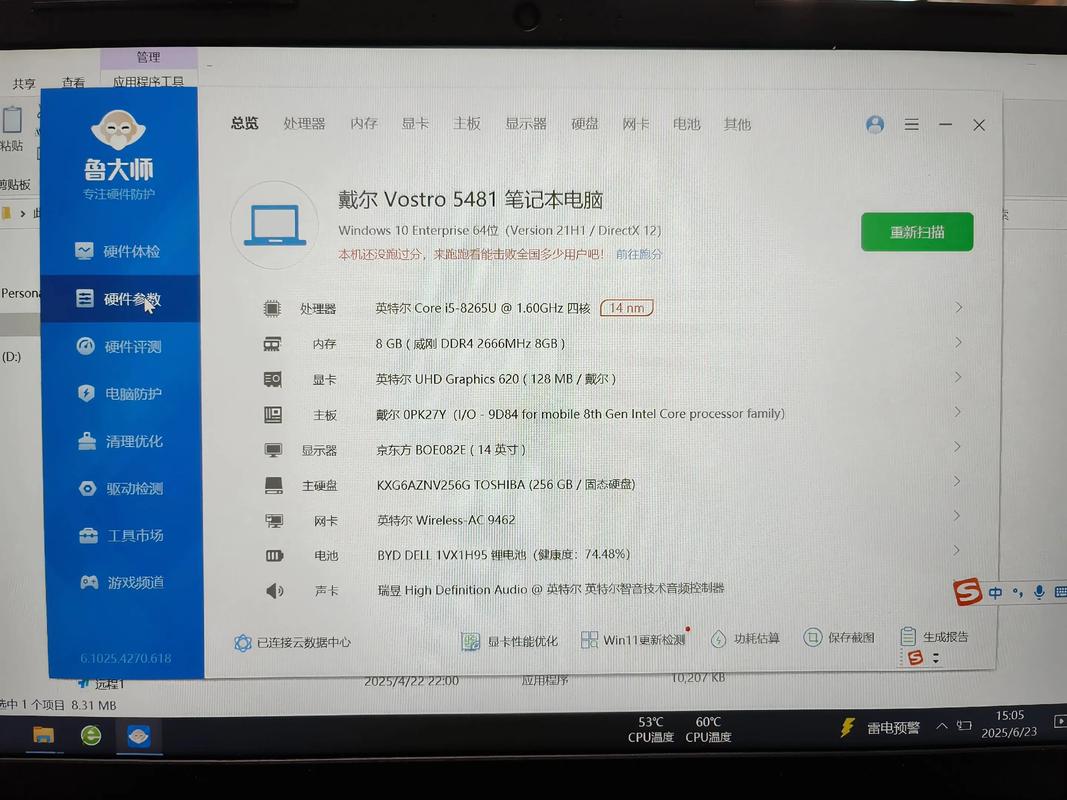戴尔灵越5481详细参数