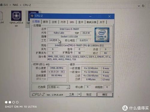 双核CPU怎么调4核