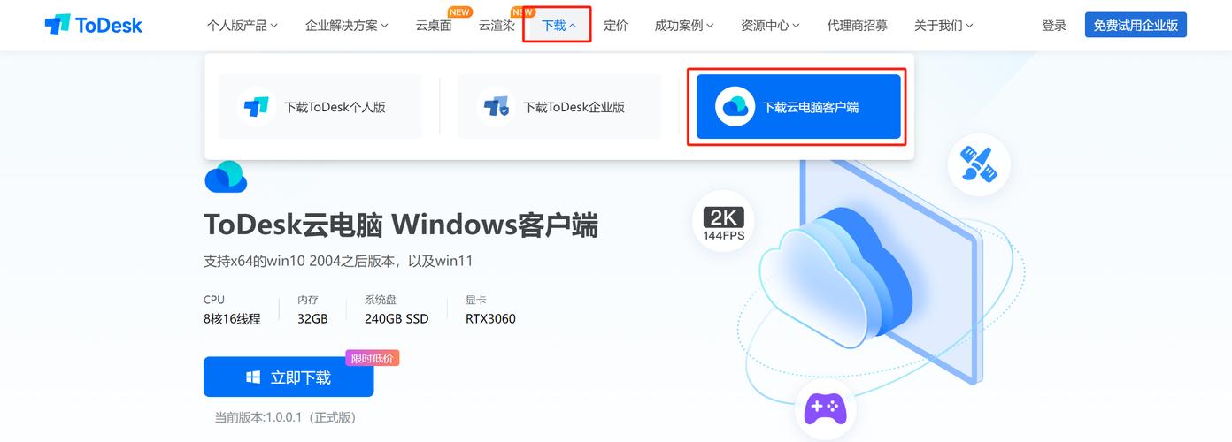 华为云电脑下载手机版最新(华为云电脑下载手机版最新软件)