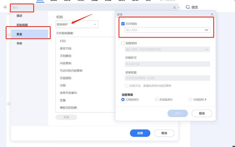 怎么解除文件夹加密密码?