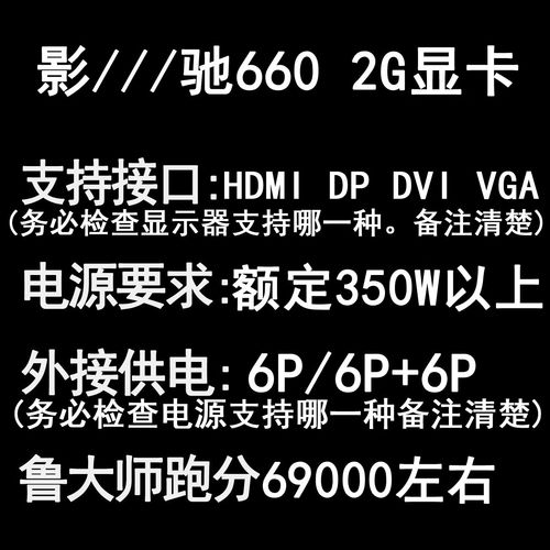 5504g显卡与6603g显卡那还性能好?