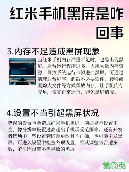 红米note7pro为什么没有万象息屏
