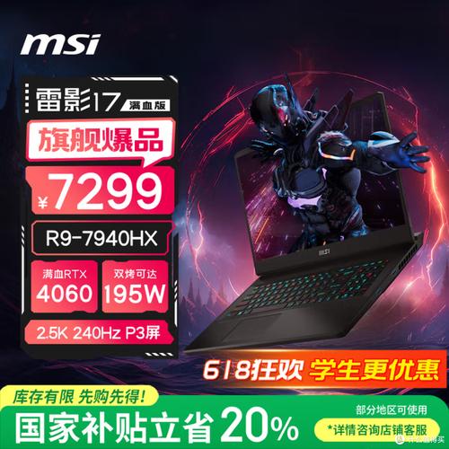 微星笔记本售后服务如何