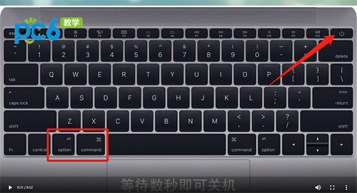 苹果电脑怎么关机?