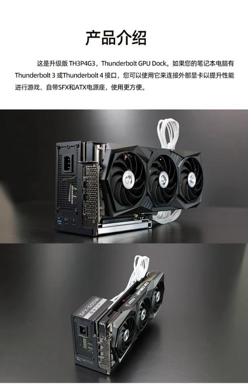 外接显卡坞对游戏性能提升明显吗?