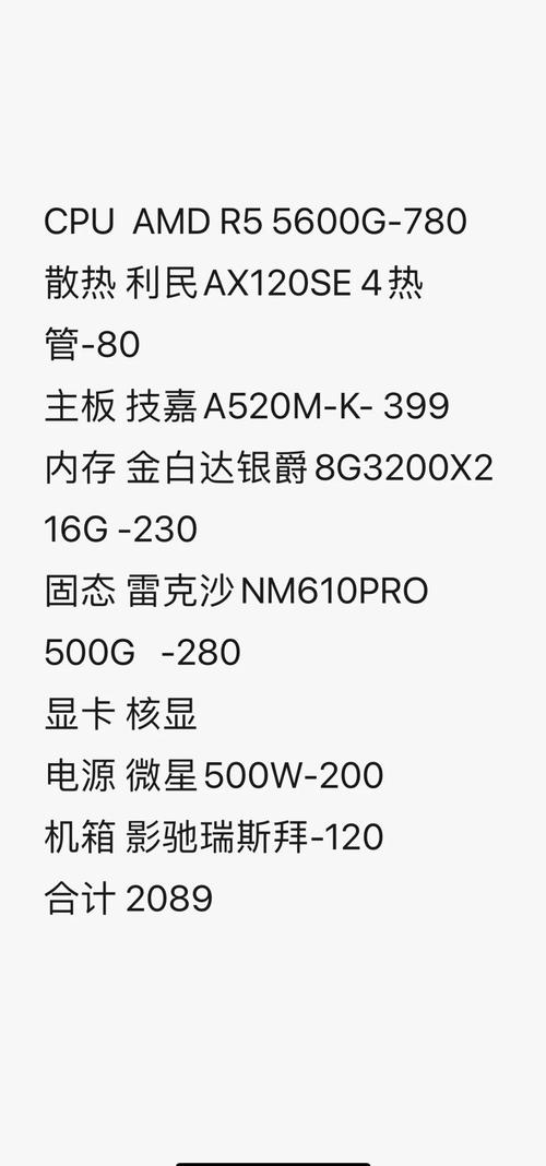 求一个2000左右电脑配置清单,要最新的