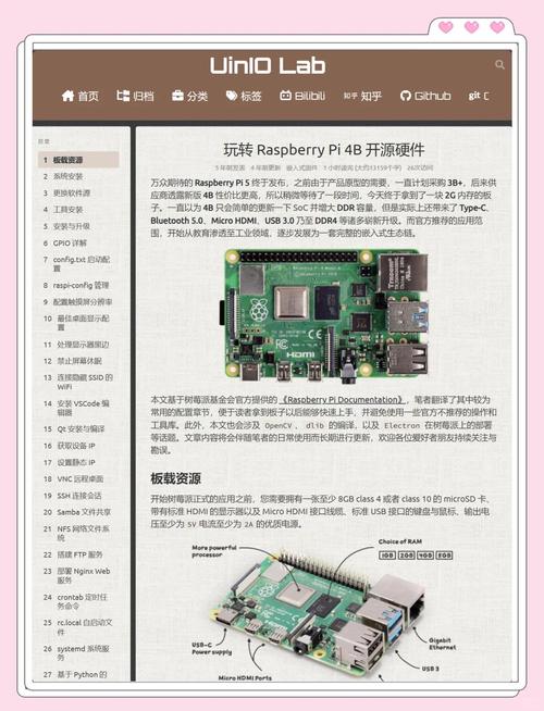 树莓派4b主频有多高