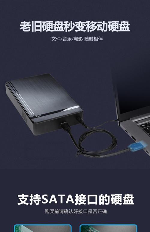 笔记本怎么连接外置硬盘?