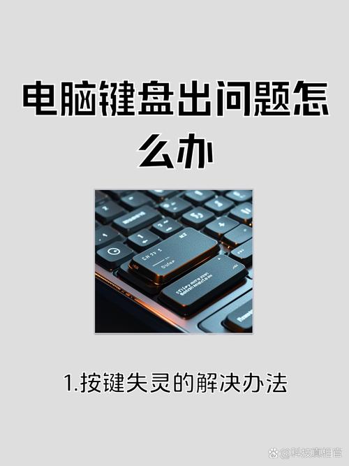 为什么笔记本键盘进水了会失灵?
