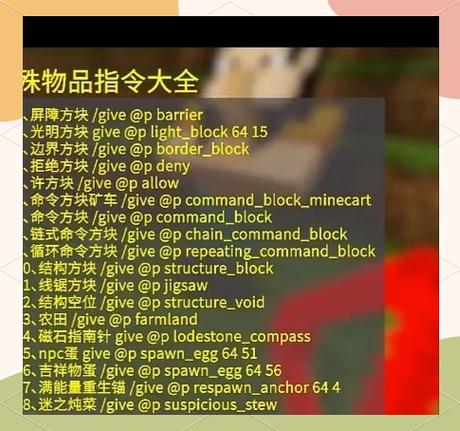 我的世界命令方块指令是什么命令方块指令代码大全