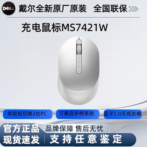 戴尔笔记本怎么连接无线鼠标戴尔笔记本无线鼠标怎么连接方法