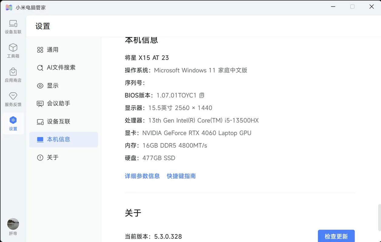 小米笔记本电脑只能用小米系统吗