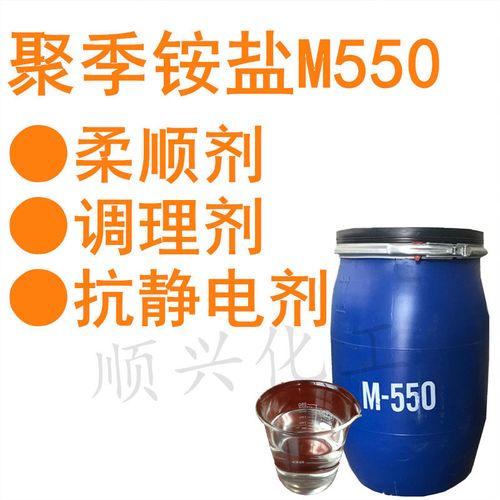 m550M550是什么东西在洗发露中加它有什么作用