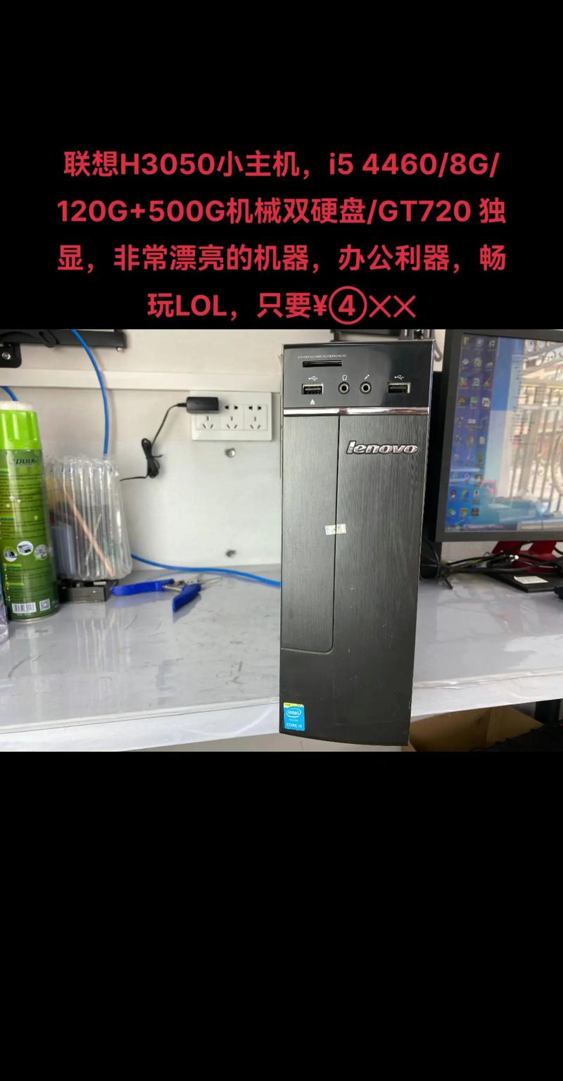 联想主流家用台式电脑配置推荐