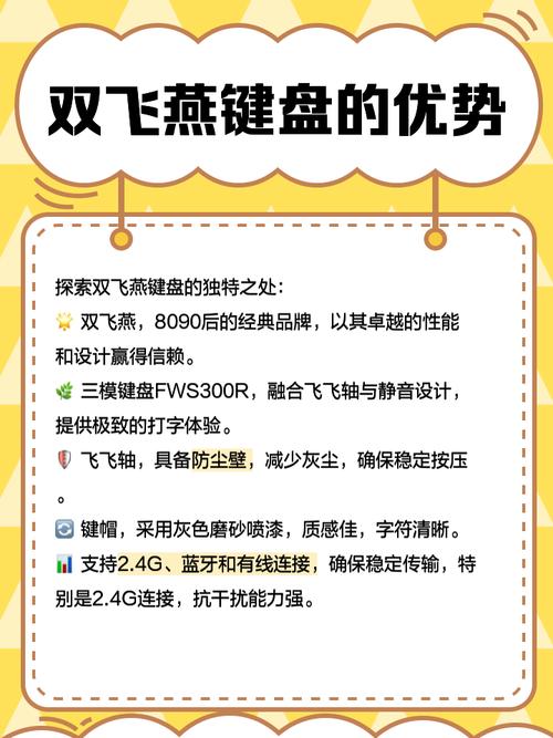 双飞燕gk85如何对码