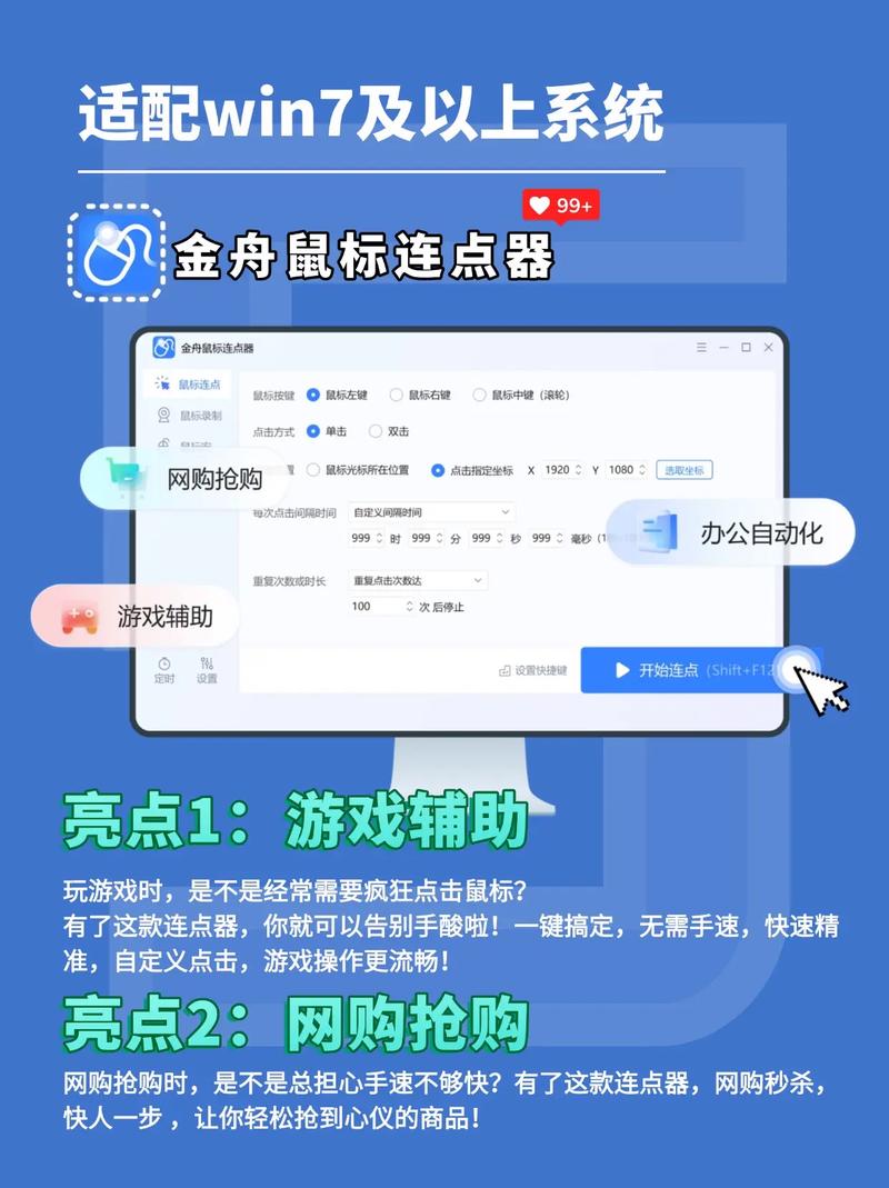 哪个鼠标连点器好用?