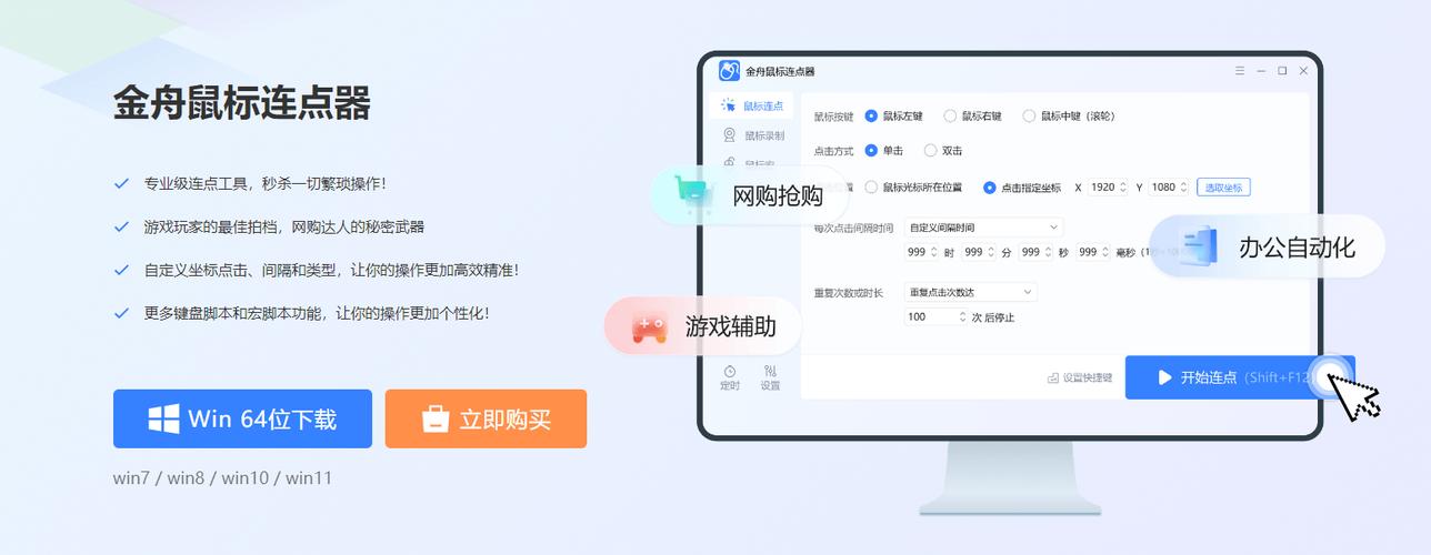 电脑屏幕连点器哪个比较好用什么鼠标连点器比较好用