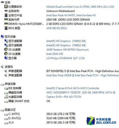 戴尔vostro1440配置有何可选方案