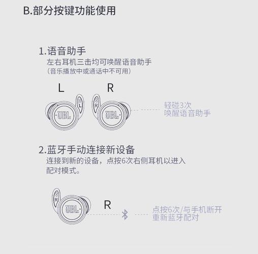 jbl蓝牙耳机怎么连接