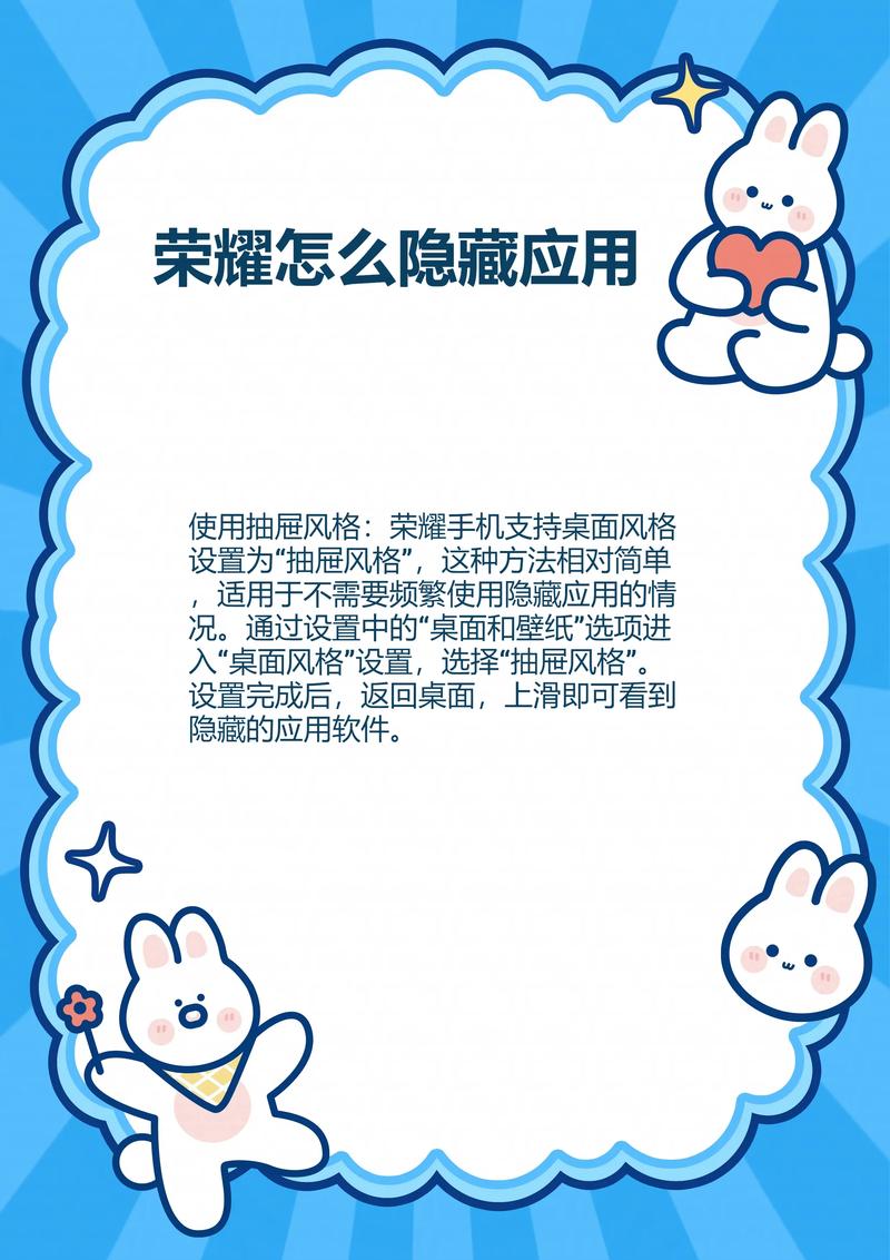 荣耀v40轻奢版怎么开启抽屉模式