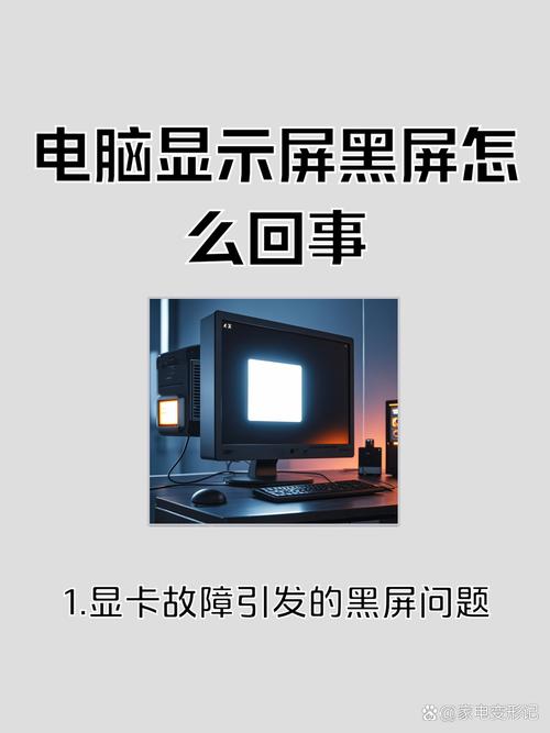 飞利浦电脑显示器黑屏怎么办打开