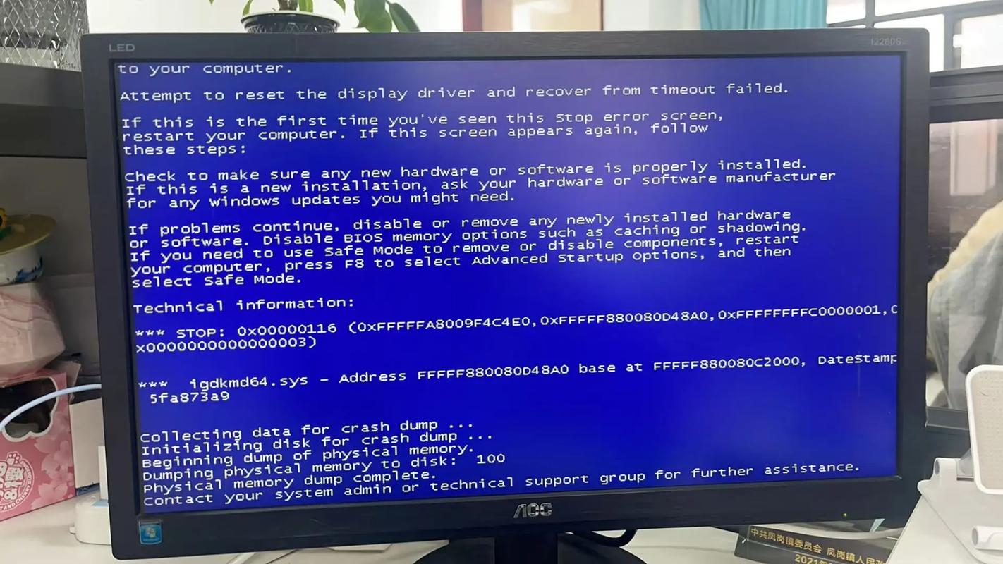 电脑为什么蓝屏,看错误提示帮你找原因